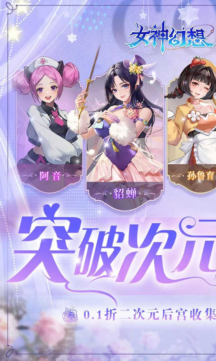 女神幻想（0.1折打金送吕布）最新版