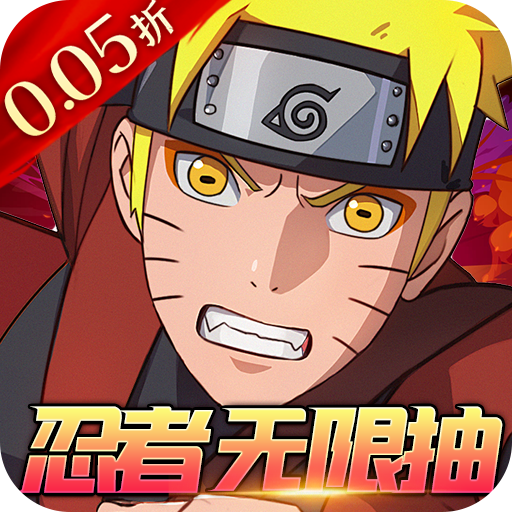 守护者传说（0.05折忍者无限抽）精简版
