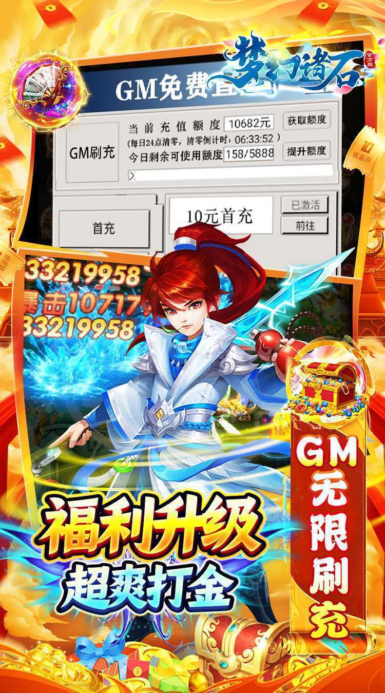 梦幻诸石官方版（0.05折无限刷充养老）安卓版