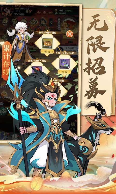 圣物英雄（折扣封神免充）变态版精简版