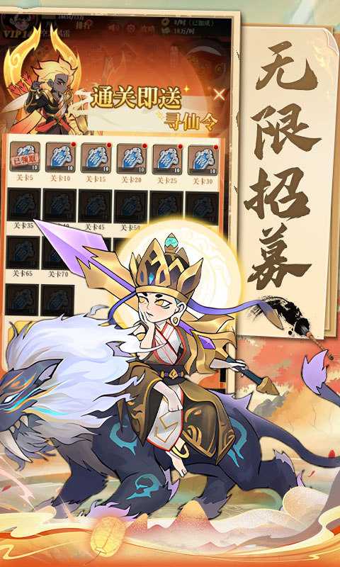 圣物英雄（折扣封神免充）变态版精简版