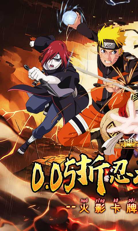 守护者传说（0.05折忍者无限抽）精简版