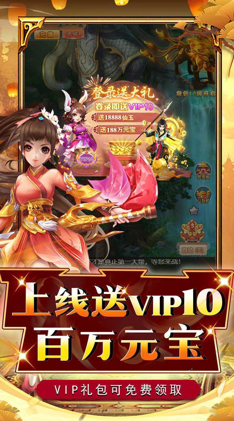 皇城战（0.05折幸运龙珠）中文版