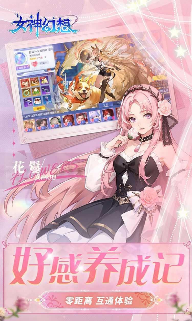 女神幻想（0.1折打金送吕布）手游