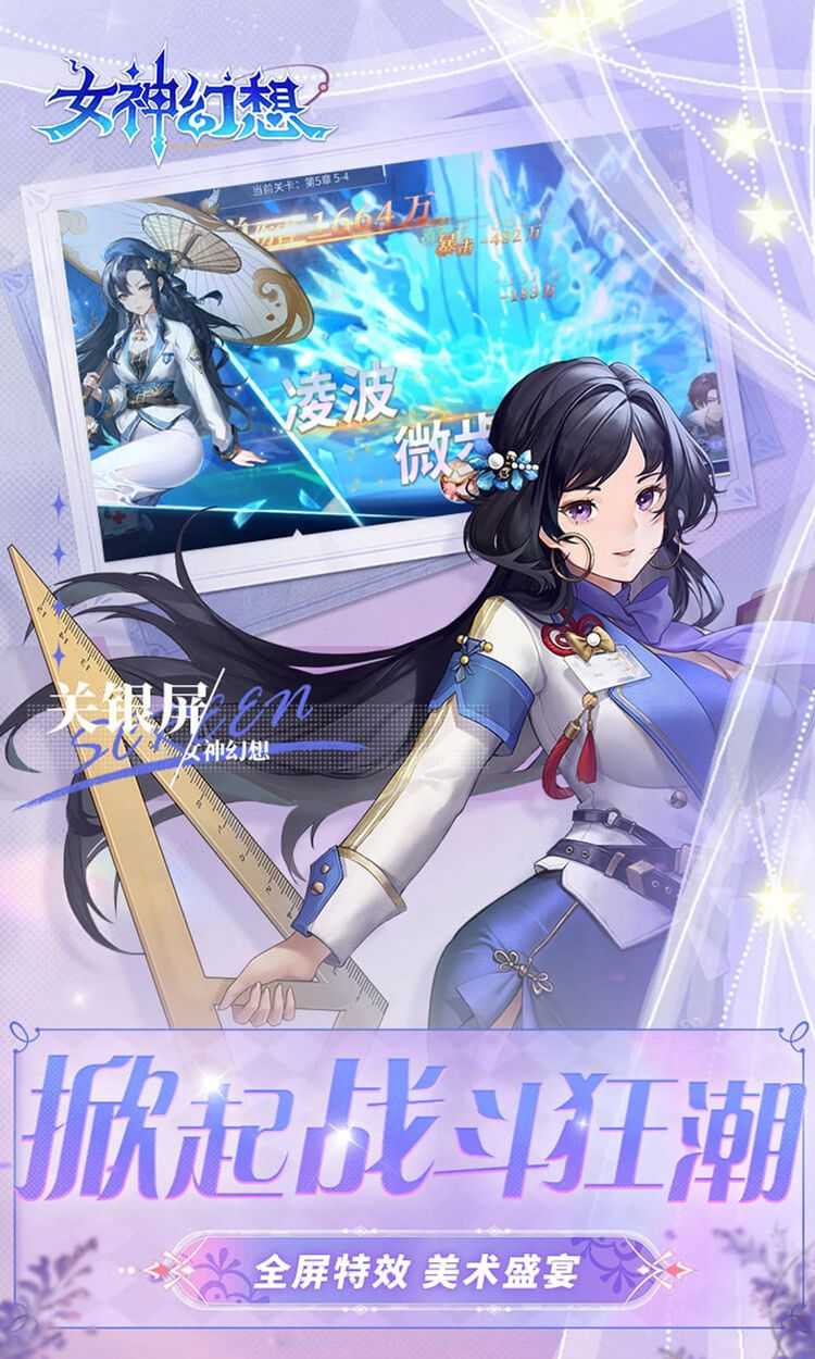 女神幻想（0.1折打金送吕布）手游
