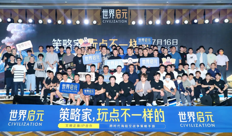 《世界启元》“公测线下品鉴会”反响热烈，SLG开启“启元like”新赛道！(启元世界信息技术有限公司)