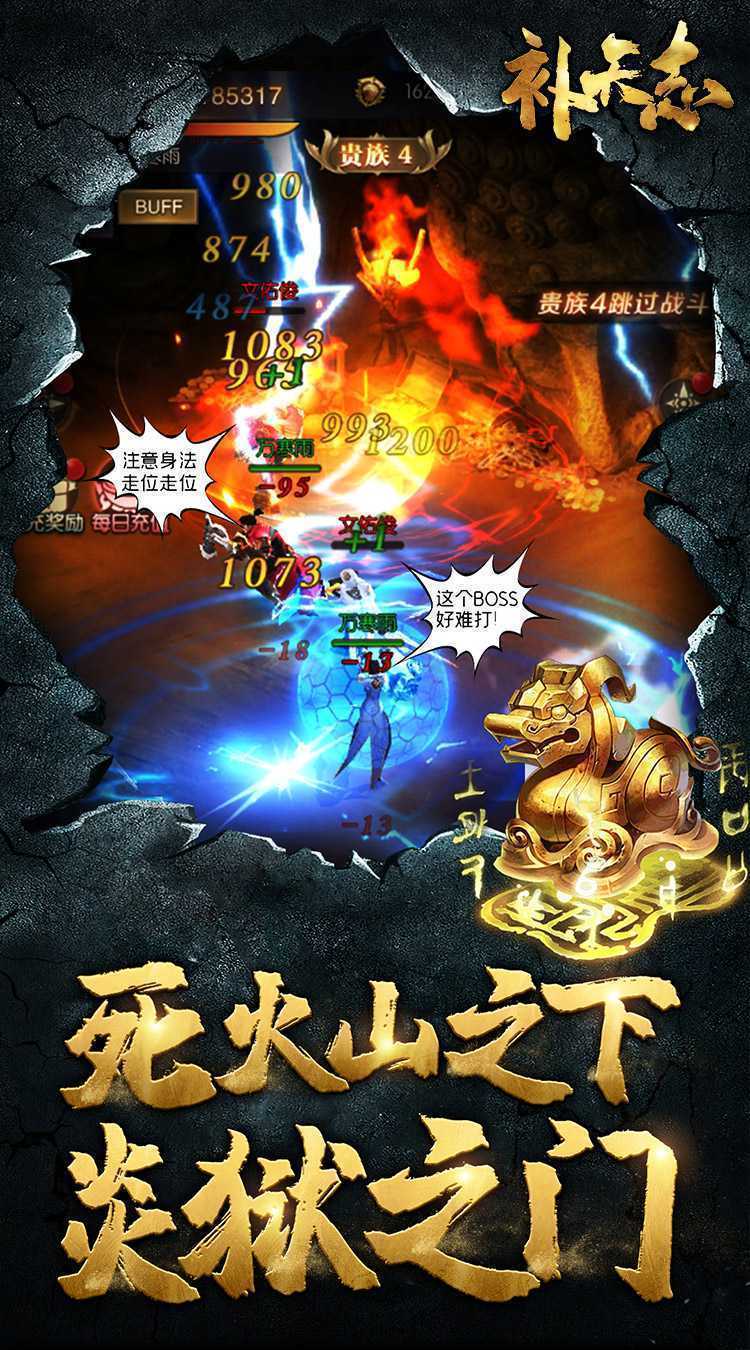 补天志（摸金0.1折）官方