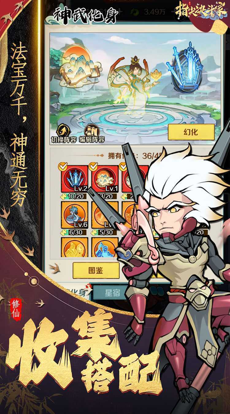 指尖决斗家（0.1折修仙开箱子）官服