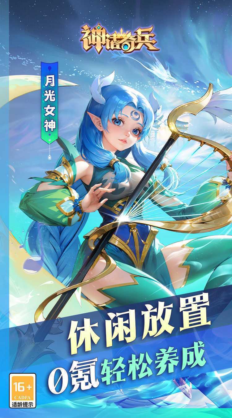 神话奇兵（GM刷充）精简版