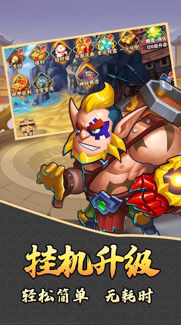 龙刃（0.1折三国）官方版