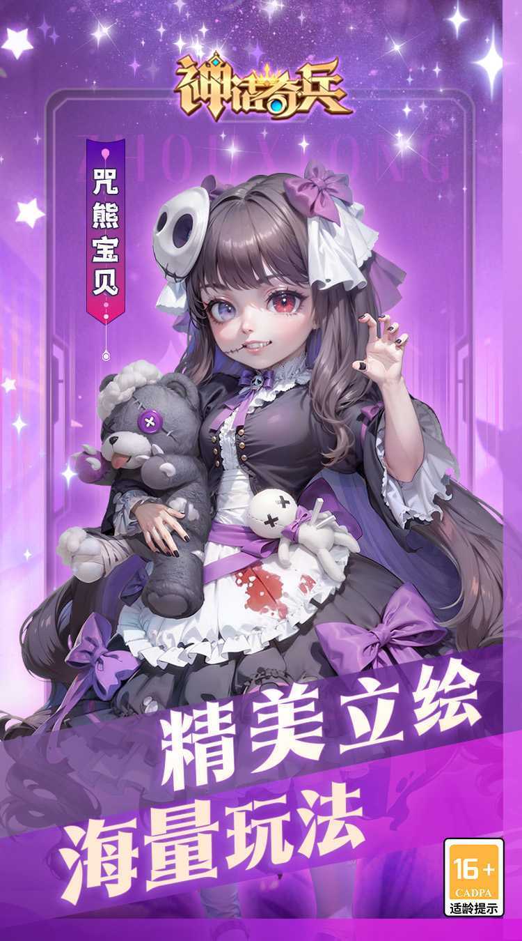 神话奇兵（GM刷充）精简版
