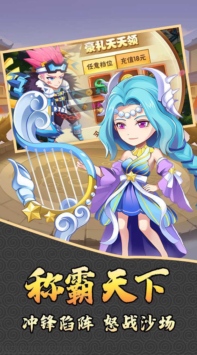 龙刃（0.1折三国）官方版