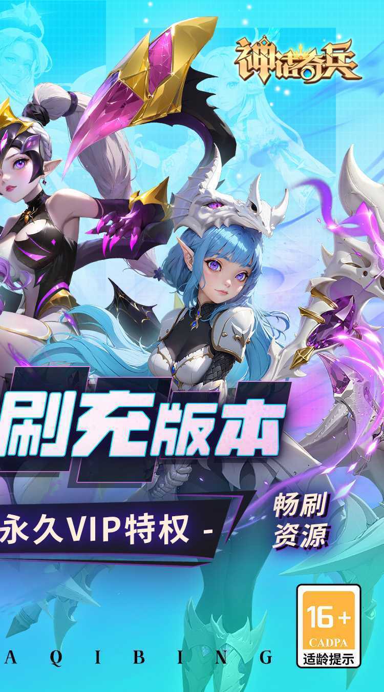 神话奇兵（GM刷充）精简版