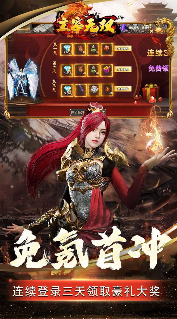 主宰无双（大咖沉默乱爆）精简版