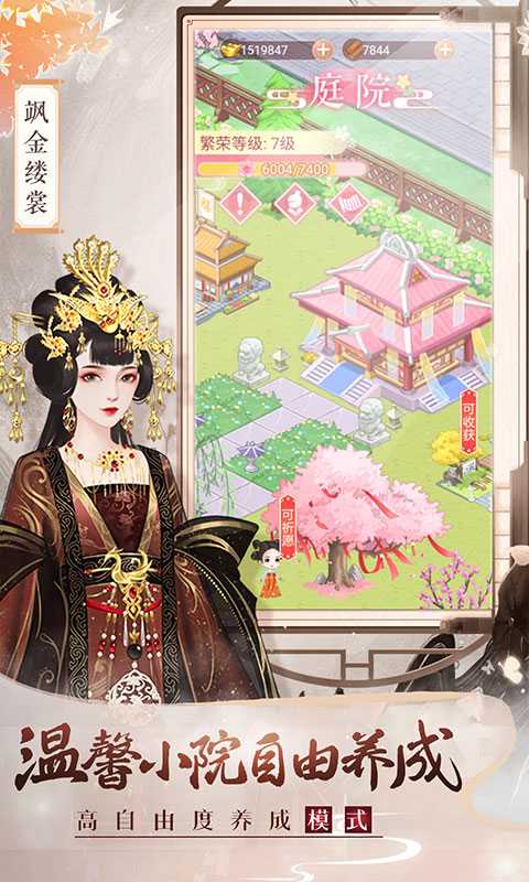 美人传精简版