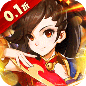 勇闯女儿国（0.1折变异神将）极速版