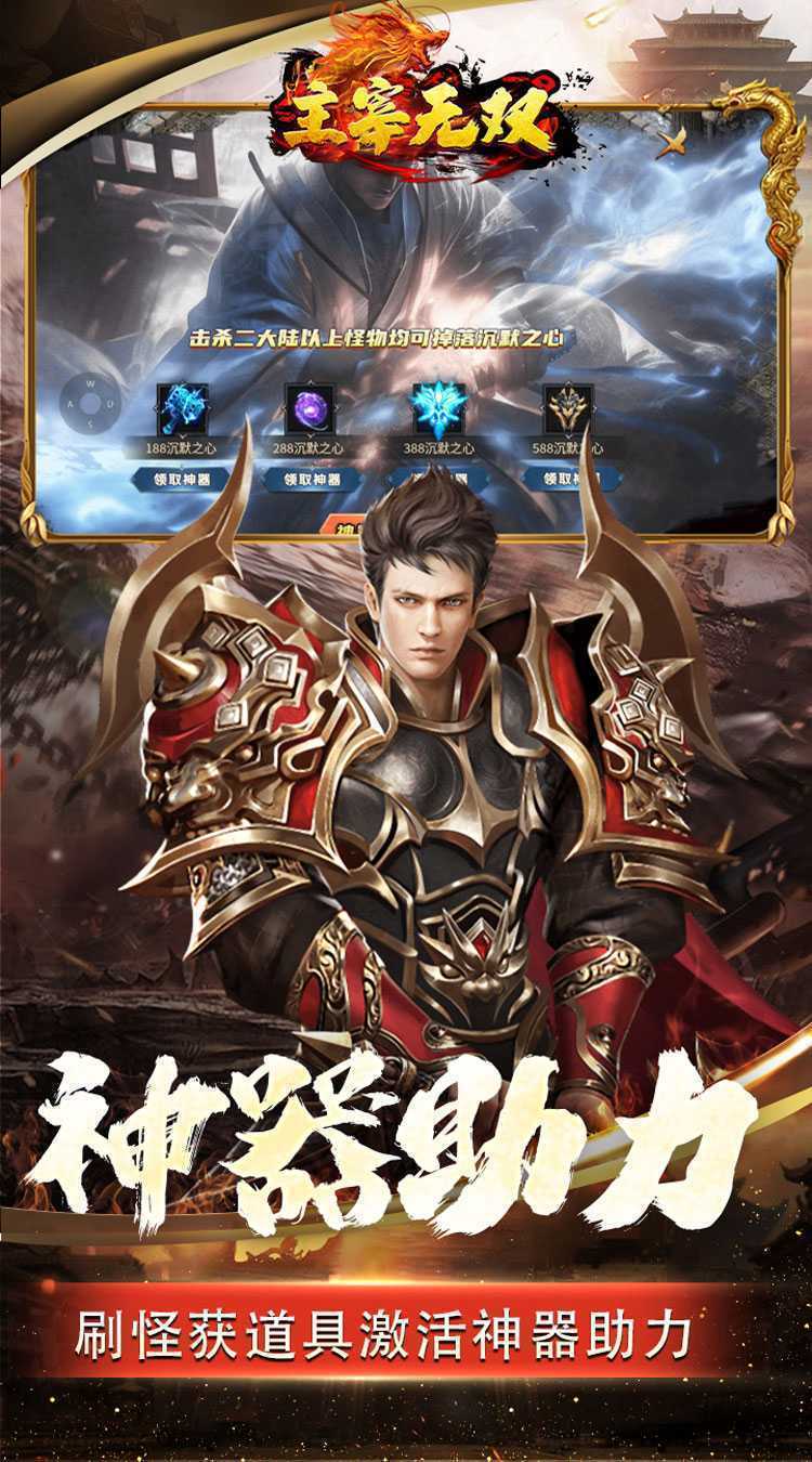 主宰无双（大咖沉默乱爆）精简版