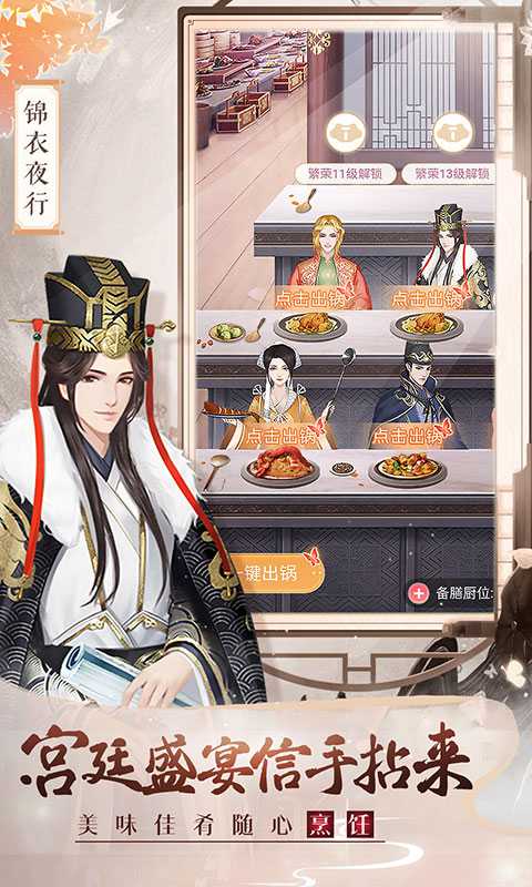 美人传精简版