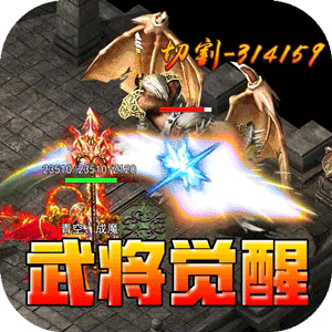 魔眼乱斗（无双三国爆爆爆）安卓版