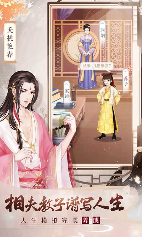 美人传精简版