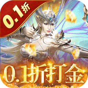 天神大战（0.1折搬钻打金）官方版