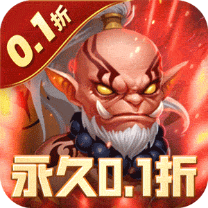 部落联盟（全场0.1折）最新版