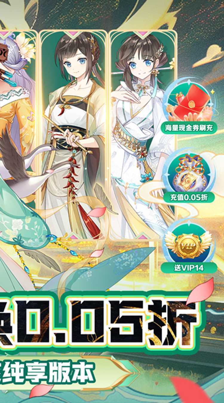 超神格斗杀破狼（0.05折BUG无限抽充）官服