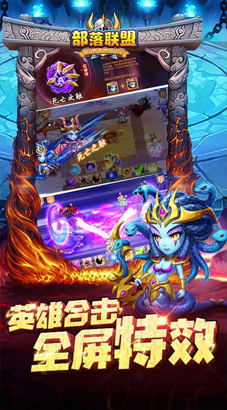 部落联盟（全场0.1折）最新版