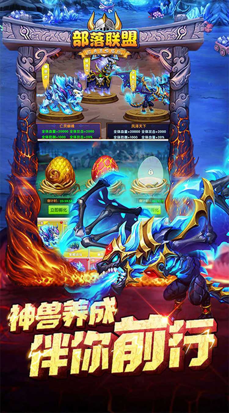 部落联盟（全场0.1折）最新版