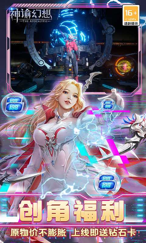 神谕幻想（官推原价0.1折）官服