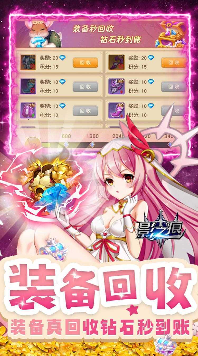 影之痕（0.05折）官方