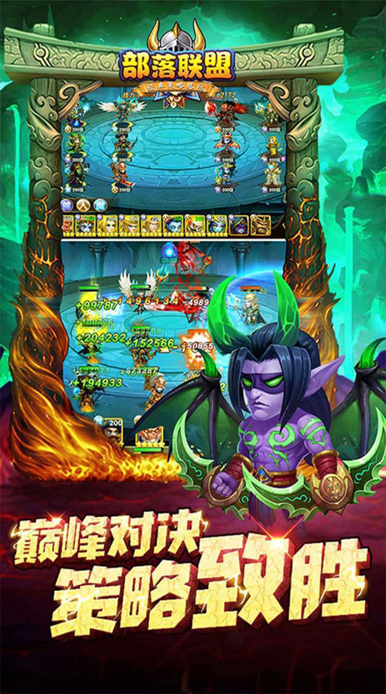 部落联盟（全场0.1折）最新版