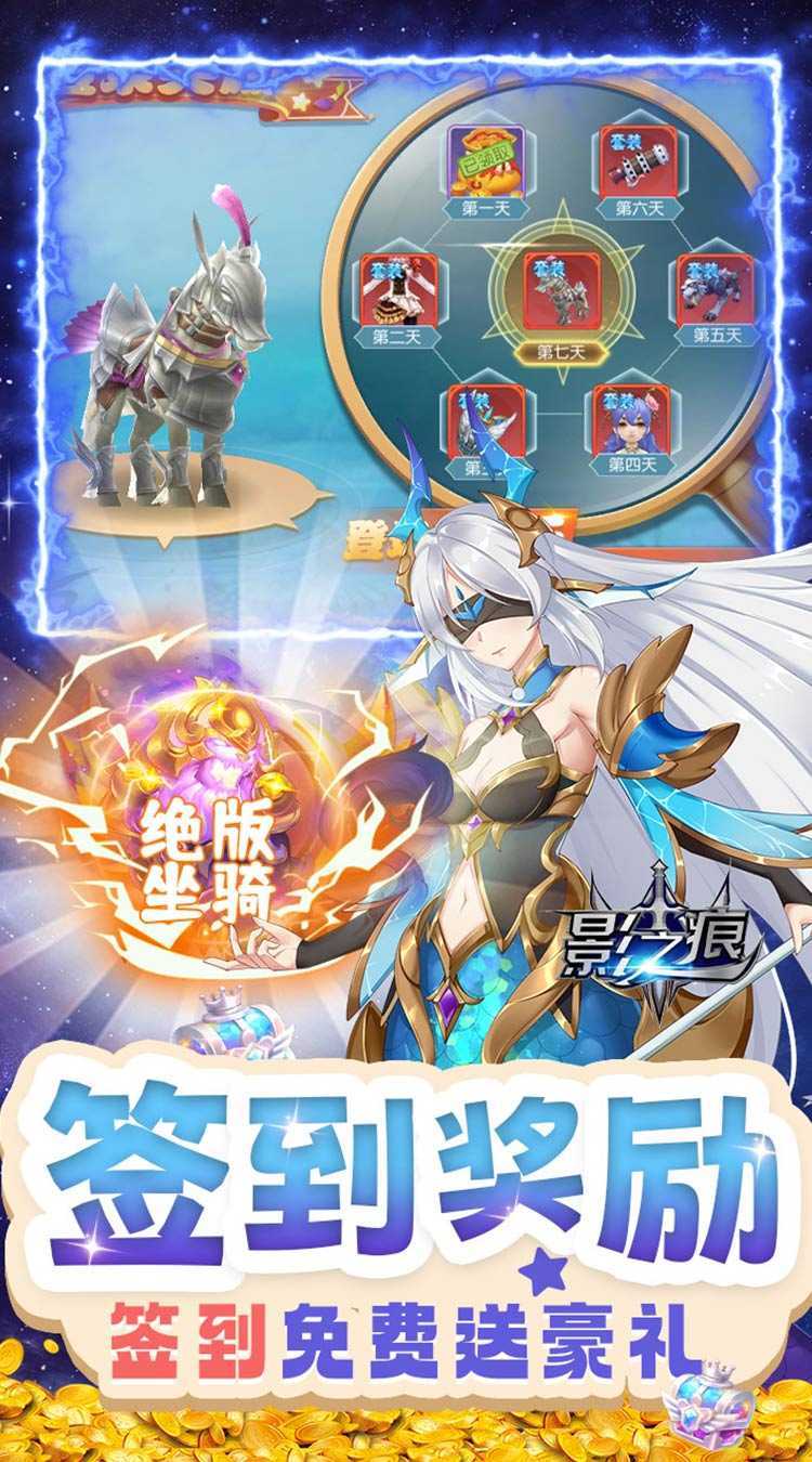 影之痕（0.05折）官方