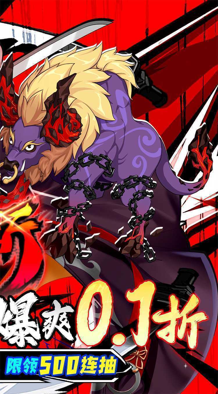 代号斩（0.1折无限充）最新