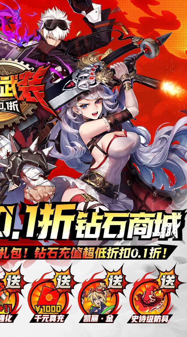 神陵武装（免费充值版）最新版