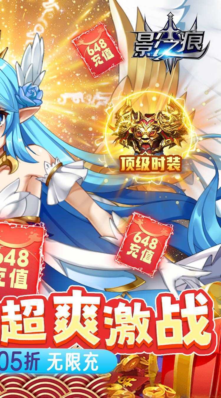 影之痕（0.05折）官方