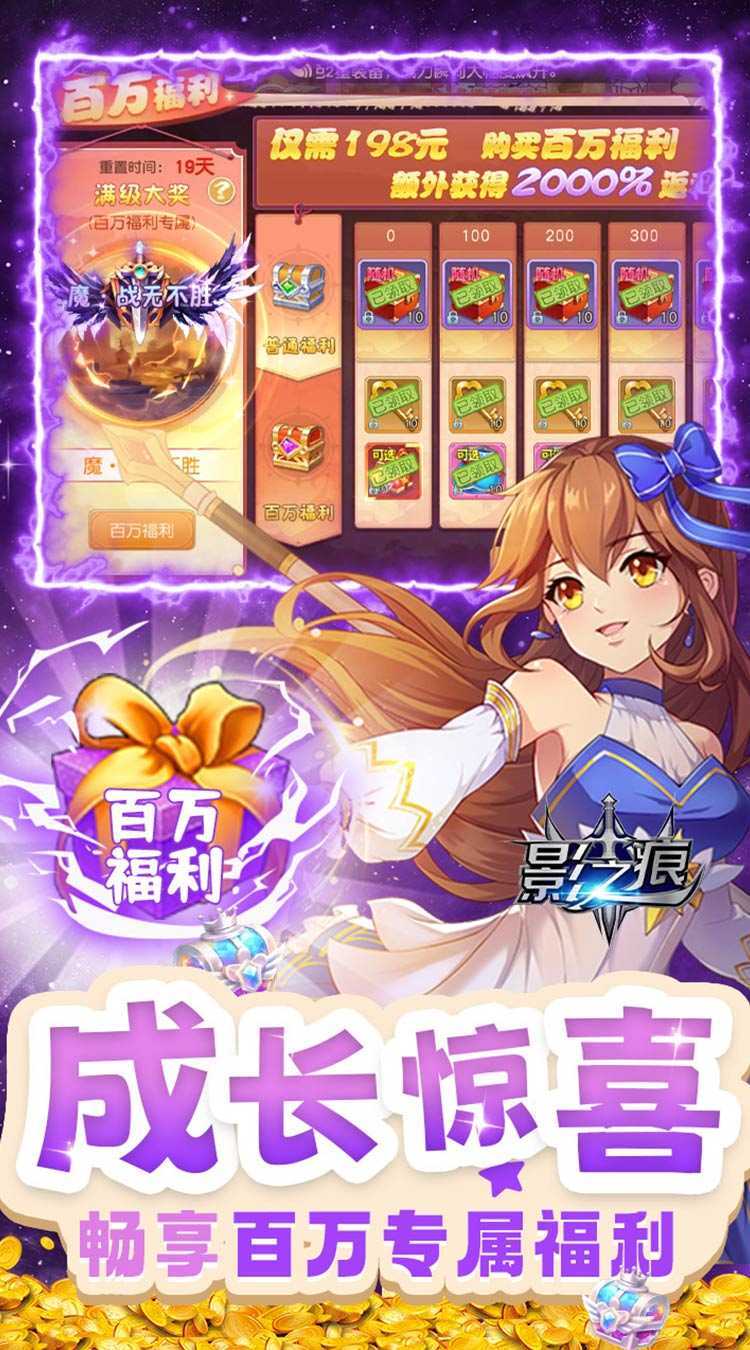 影之痕（0.05折）官方