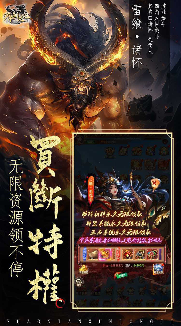 少年驯龙记（0.05折内置折扣）官方