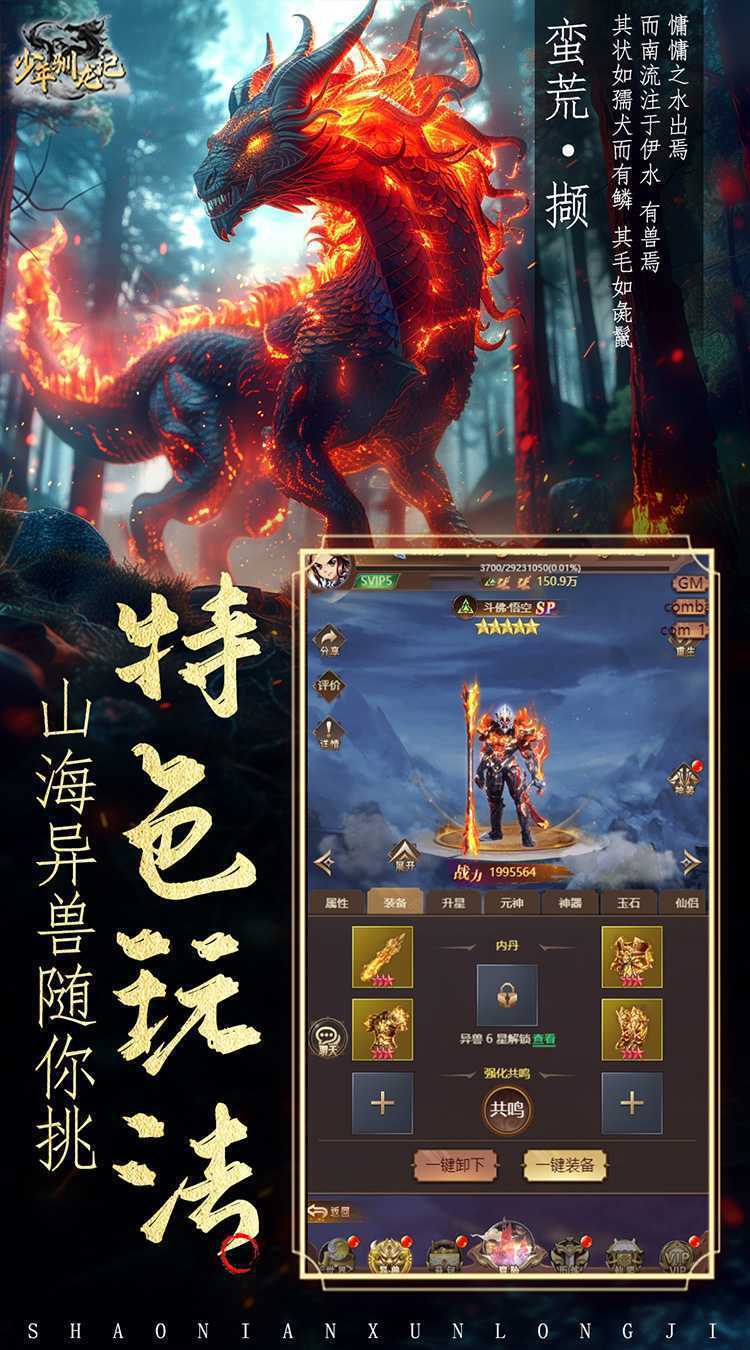 少年驯龙记（0.05折内置折扣）官方