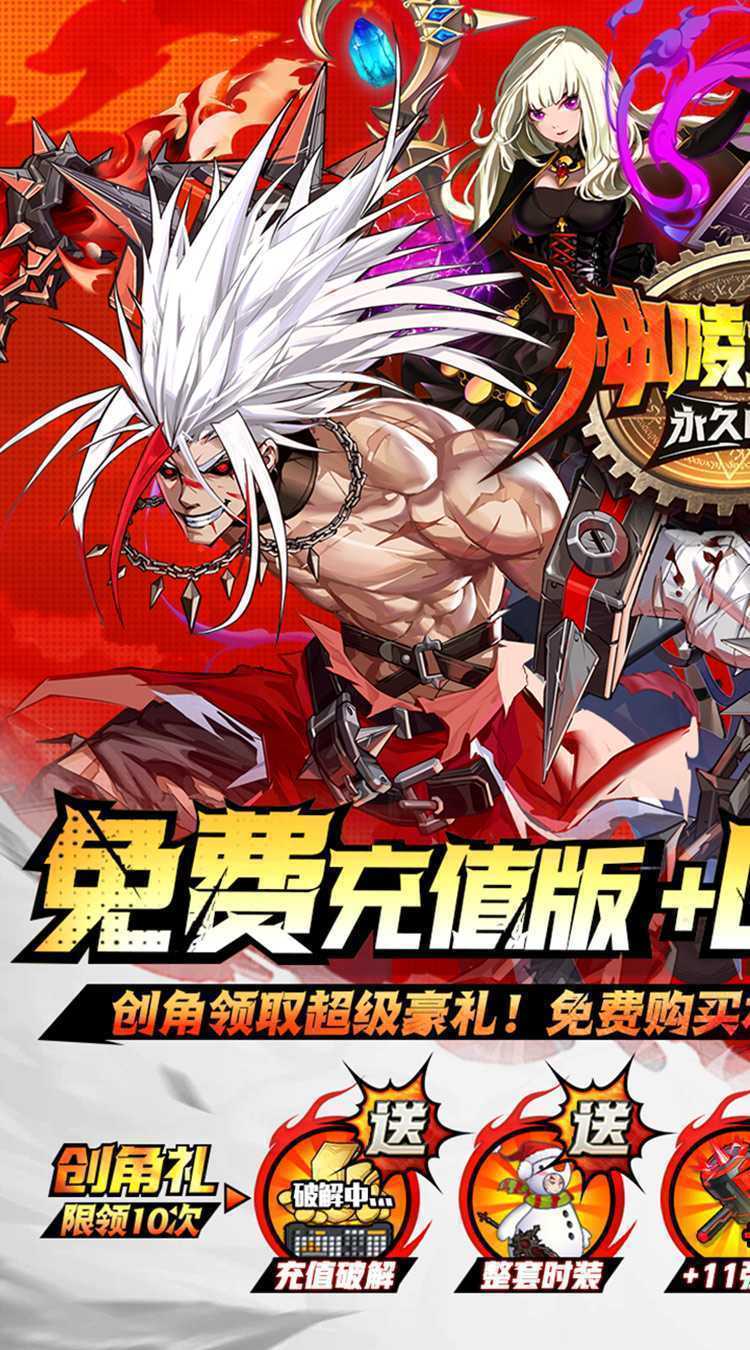 神陵武装（免费充值版）最新版