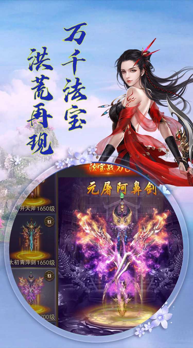 圣魔之血（0.1折打怪掉红包）官方版