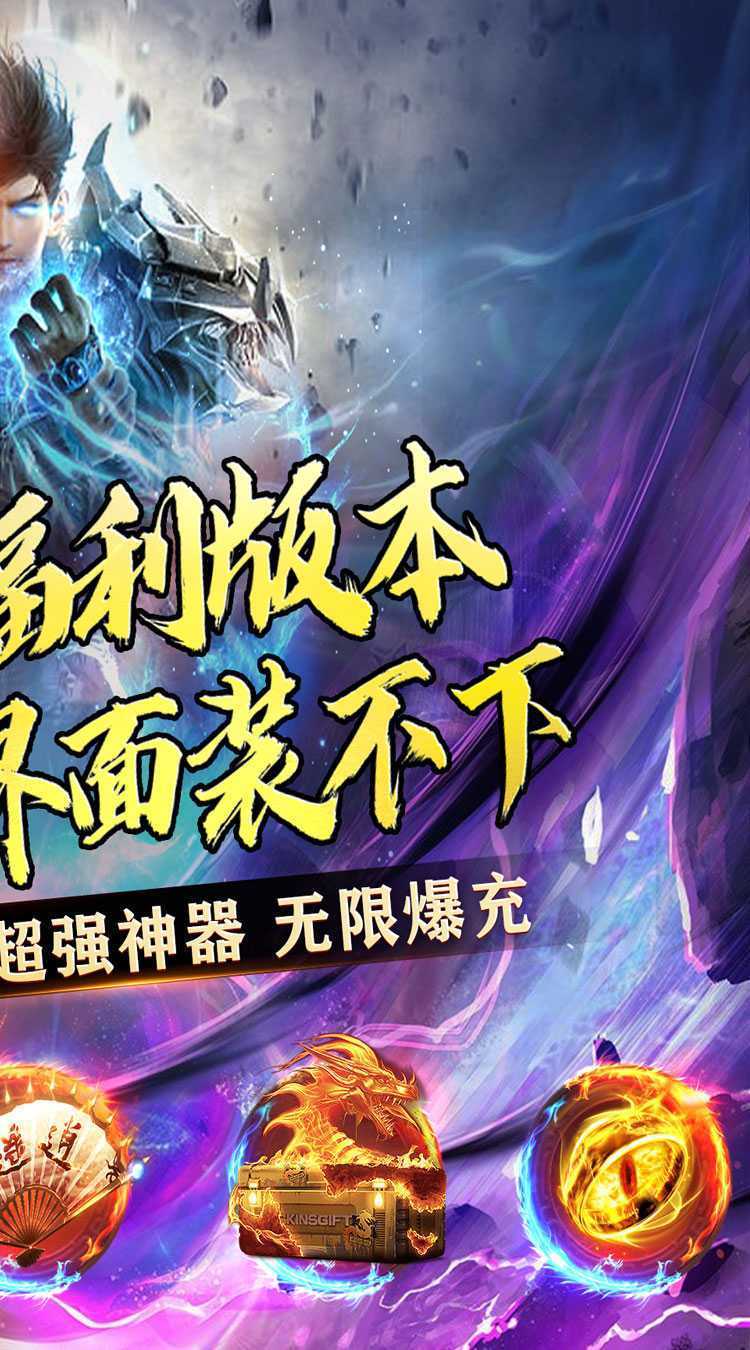山河（超爆免氪福利爽）精简版