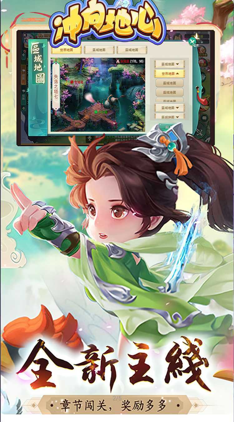 冲向地心（福利爆充0.1折）手游
