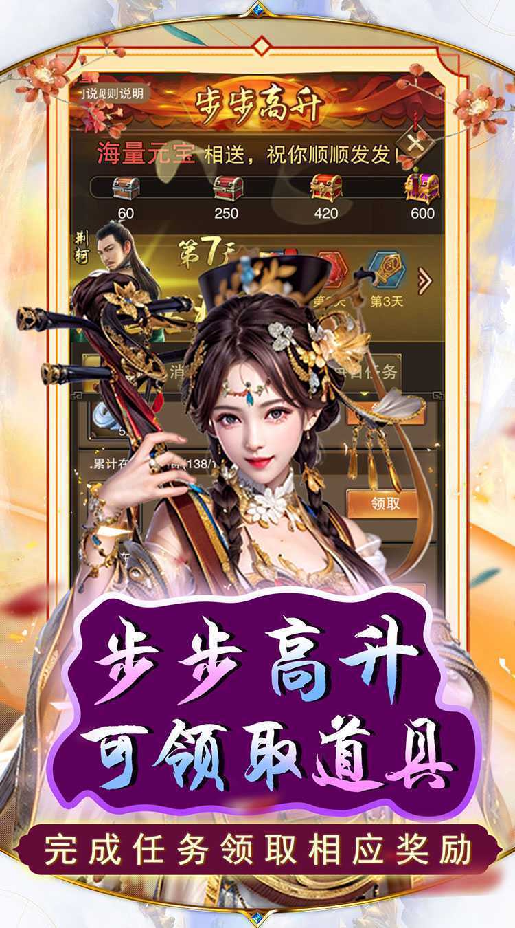 天之命（0.05折升官送红颜）官服