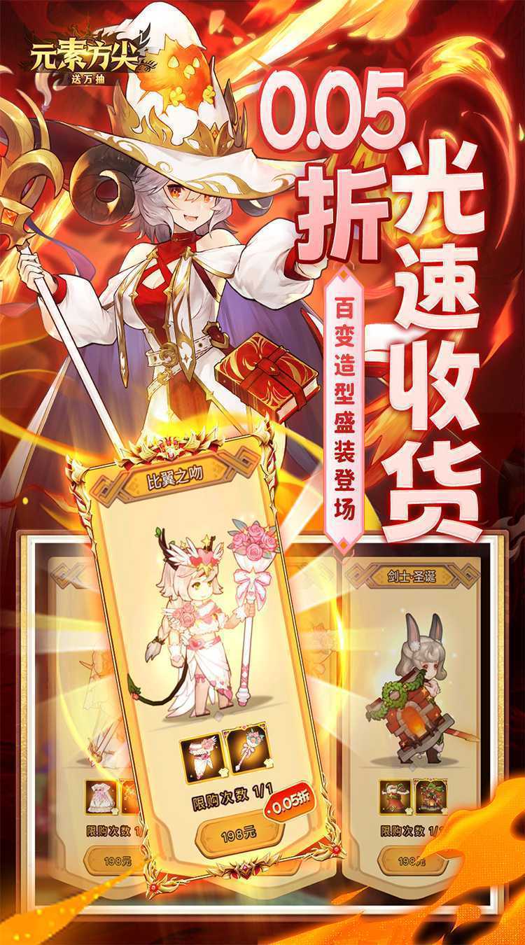 元素方尖（内置0.05折送万抽）手机版
