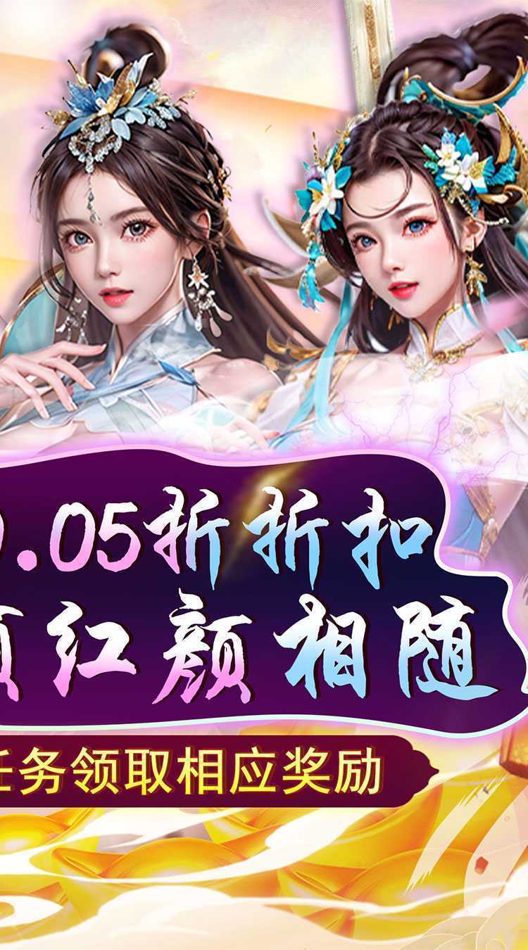 天之命（0.05折升官送红颜）官服