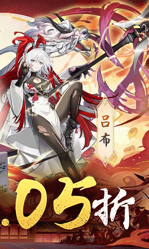 乱入英雄（永久0.05折）官方
