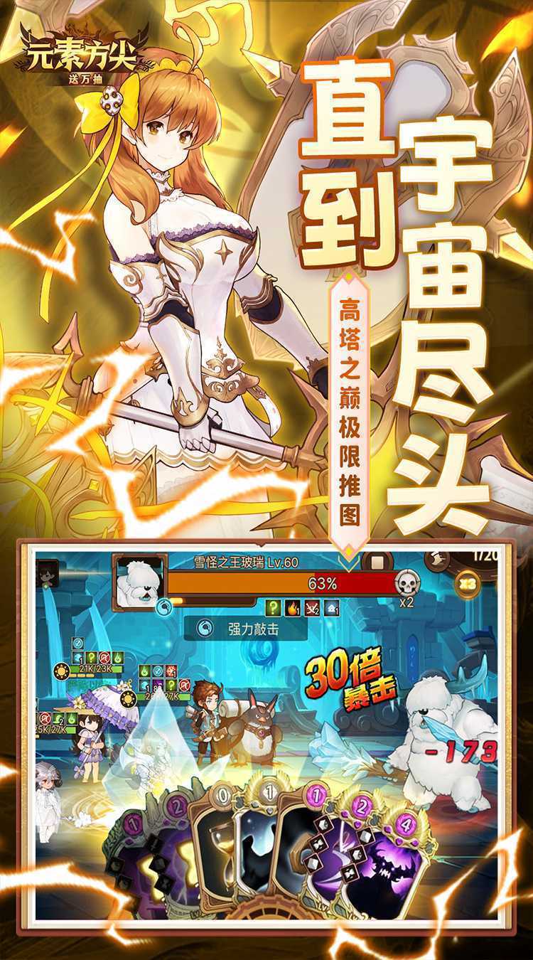 元素方尖（内置0.05折送万抽）手机版