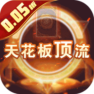 英雄圣歌（定制版0.05折）手游