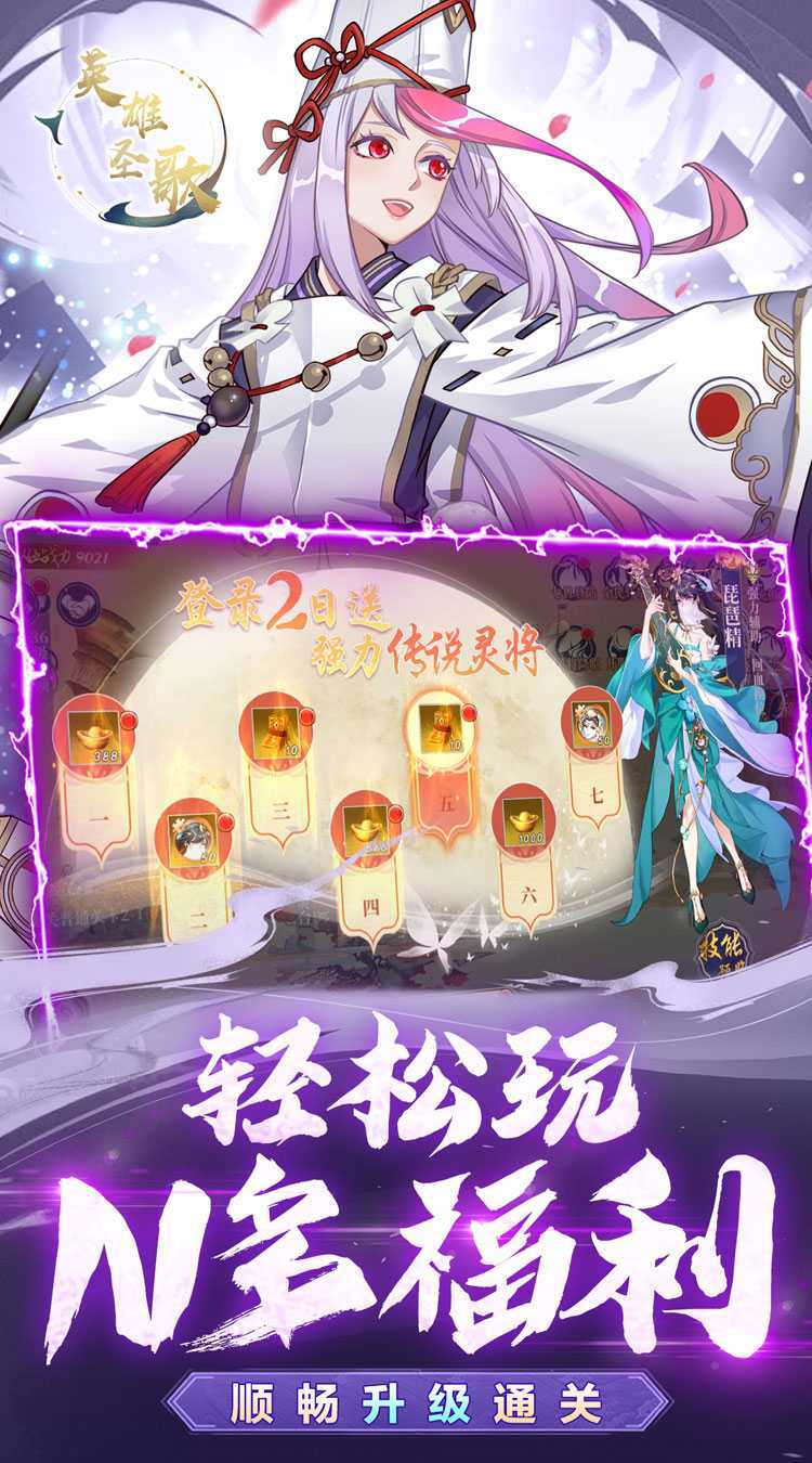 英雄圣歌（定制版0.05折）手游